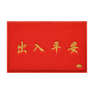 大门口出入平安门垫进门家用丝圈地垫入户门地毯定制欢迎光临脚垫
