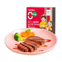 Dahiti childrens filet mignon box 400g eight 0 added fresh steak beef