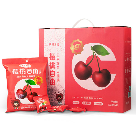 Juntian Orchard Cherry Free Dried Cherry Dried Peed Yantai Specialty Snacks Gift Box