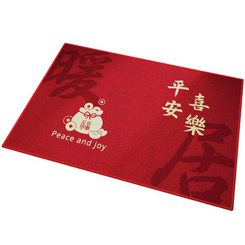 Entrance door floor mats new year dust removal and housewarming festive floor mats