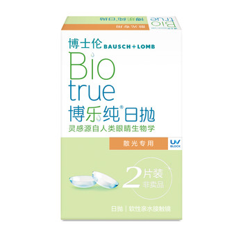 Contact customer service bausch & lomb bole pure myopia astigmatism contact lenses daily disposable custom 2 pieces shipped within 14 days