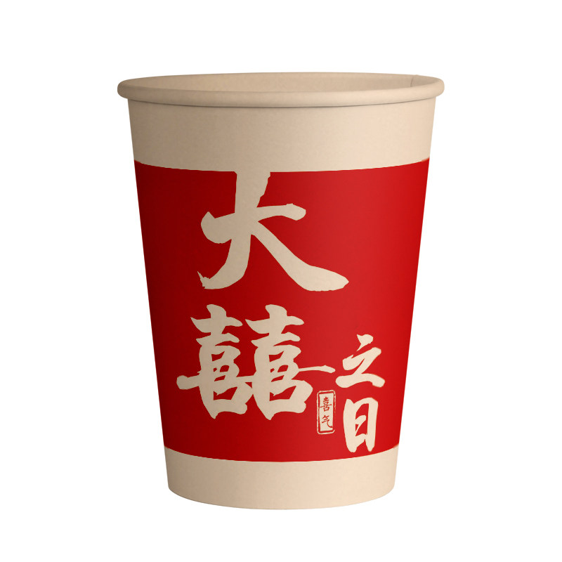 Natural color extra thick wedding paper cup wedding disposable cup