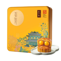 Wufang Ramadan Mooncake Gift Box Youyue Iron Box Double Yolk White Lotus Seed Cantonese Flavor Mid-Autumn Festival Group Buying Gift