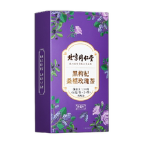 Beijing Tongrentang Mulberry Dry Black Medlar Rose Flowers Health Preservation Fruit Tea Early C Evening A Woman Beauty Nourishing composition