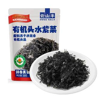 Yunshan semi-organic dried seaweed shredded 50g