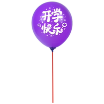 Balloon ornaments for the opening of school season school kindergarten outstanding festive atmosphere ceremony event scene layout table floating decoration
