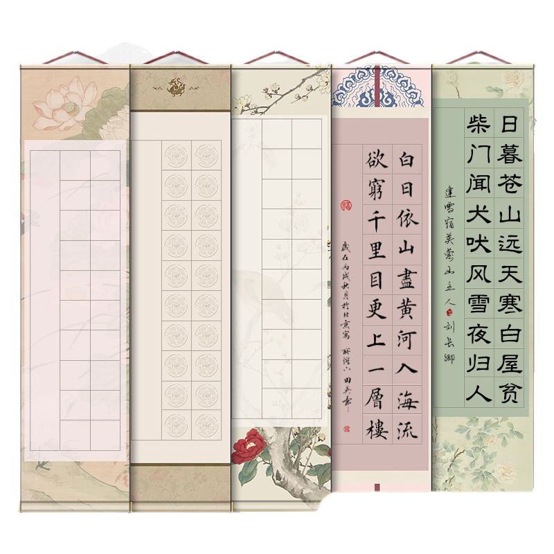 四尺對開方格卷軸書法掛軸空白萱紙帶格子瓦當軟筆毛筆字專用裱框練習