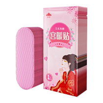 Shan Mountain 855 Witchcovenant Poster Womens Spontaneous Heating Warm Baby Sticker Cold and Hot Caunce Drive Cold Mothers Cao Aunt Hot Post