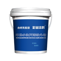 Pink Water-Resistant Sun-Resistant Latex Paint Self-built HouseHouseHouseHouseHouseRefurbished wall outdoor paint