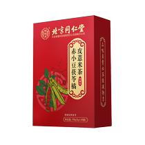 Tongrentang Red Bean Pearl Barley Tea Gorgon Fruit Red Beans Non to dispel wet tea Nourishing Non-Toxin Official Flagship Store 1637