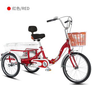 Fuchikang elderly tricycle pedal bicycle