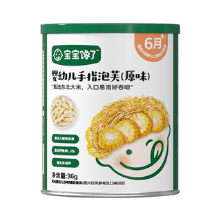 Bébé a envie de barres feuilletées pour les doigts de bébé