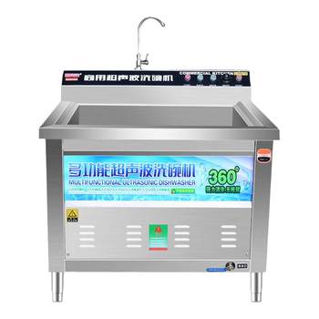 Fully automatic ultrasonic dishwasher for commercial and hotel use