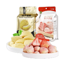 Youlingyoushi Golden Pillow Durian 58g Strawberry Freeze-dried 38g Fruit Crispy Pieces Yogurt Blocks Childrens Snacks Candy