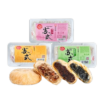 Daoxiangcun Soviet-style mooncake gift pack 310g*3 rolls of bean paste salt pepper and black sesame nut flavored Mid-Autumn pastry snacks
