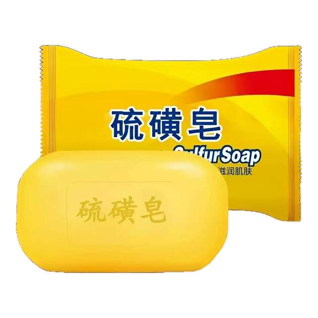 Authentic old brand sulfur soap sulfur soap removes facial deep cleansing for women and men's bathing and bathing.