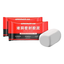 Green forest sealing clay air conditioning hole plugging hole plugging artifact wall repair mud waterproof sealing sewer clogging mud