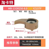 MB-11GR250-8.0D20 YZ15TF