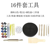 Набор инструментов из 16 предметов