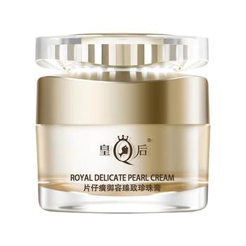 Queen Pien Tze Huang Yurong Zhenzhi Pearl Cream Anti-wrinkle Firming Moisturizing Moisturizing Anti-Wrinkle Cream ຢ່າງເປັນທາງການຂອງແທ້ຈິງ