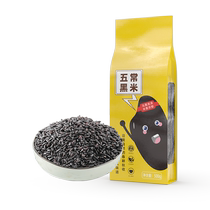 Vallée Taste vient cinq riz noir normal Nouveau riz 5 riz noir Heilongjiang Tohoku noir et parfumé riz 5 céréales Cereals Rice Black Rice Porridge