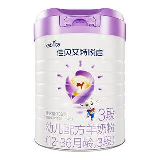 佳贝艾特悦启3段700g羊奶粉进口婴幼儿DHA配方奶粉1-3岁官方旗舰