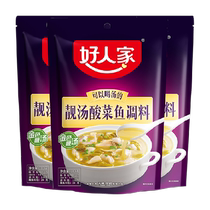 Haorenjia Golden Soup Pickled Fish Seasoning Pack 300g*3 bags non-spicy Pickled Fish Seasoning Home Cooking Pack
