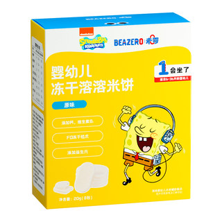 未零海绵宝宝婴幼儿冻干溶溶米饼儿童零食辅食添加磨牙棒饼干6月+