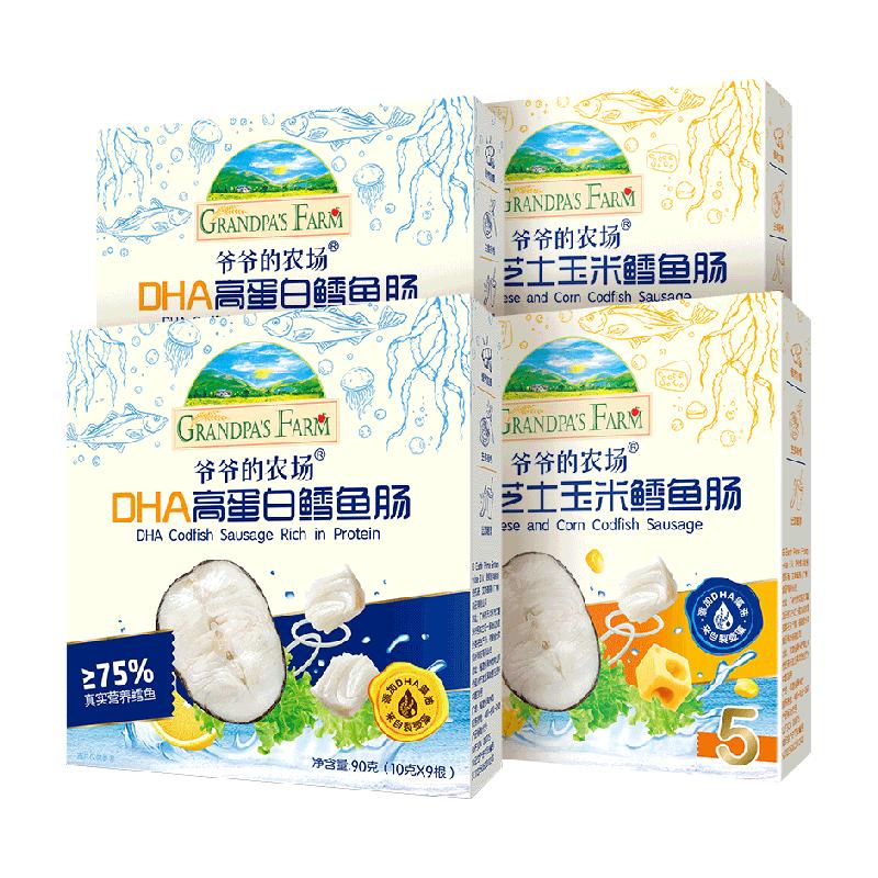 Grandpa's Farm 2 Flavor Cod Sausage DHA Cod