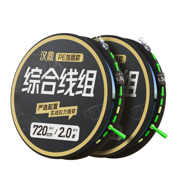 Handing main line composition fishing line group crucian carp comprehensive