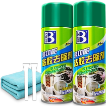 Glue remover universal household powerful glue remover artifact car new house land reclamation cleaning multi-functional cleaning agent