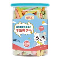 (Buy 1 Get 1 Free) Nuoyantong Probiotic Yeast Finger Stick Biscuits Baby Children’s Snacks in Five Shapes