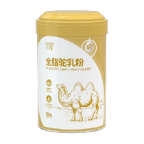 (Focused on Sugar Urine Low GI Certified) Pure Camel Milk Powder Xinjiang Zhengzong Milk Powder Official Flagship