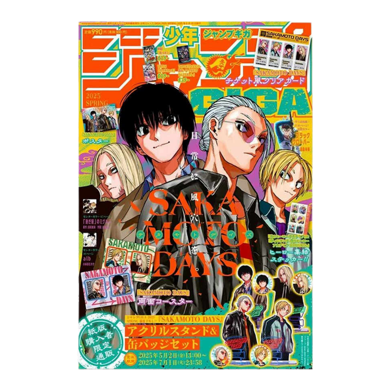 現貨日文原版JUMP ジャンプGIGA 2025 SPRING 阪本日常SAKAMOTO DAYS 帶
