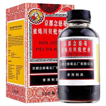 Kyoto ninjian honey sichuan bean loquat cream 150ml*1 bottle/box