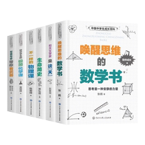 Encyclopedia of Growth for Chinese Middle School Students a complete set of 6 volumes for middle school students a minimalist chemistry course for middle school students encyclopedia for junior high school students a complete set of popular science books for primary and middle school students’ extracurricular reading and children’s science books