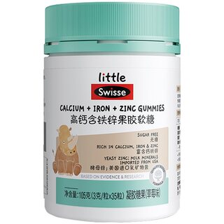 Swisse children's high calcium iron and zinc gummies 35 capsules