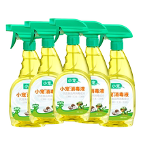 Small pet disinfectant cat and dog cleaning supplies stocking cat disinfection and sterilization spray household indoor disinfectant water