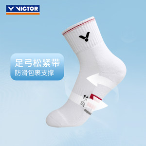 威克多VICTOR胜利SK022/021/090儿童羽毛球袜子男女童加厚毛巾底