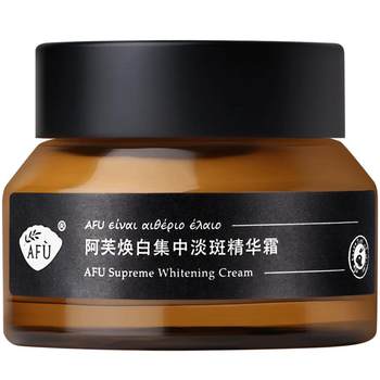 Afuhuan whitening concentrated anti-spot essence cream 45g whitening, hydrating, anti-spot moisturizing cream for men and women ຂອງແທ້