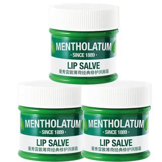 曼秀雷敦唇霜薄荷润唇膏保湿修护舒缓补水淡化纹唇官方正品唇膜