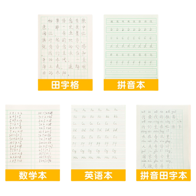 晨光作业本拼音田字格本数学语文英语生字本36k米黄内页牛皮纸加厚22K练习本小学生用练字笔记随身作业本子