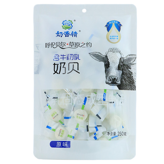 内蒙古干吃奶片250g含牛初乳奶贝独立装儿童成人休闲零食呼伦贝尔