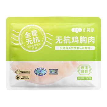 Little yellow elephant antibiotic-free chicken breast semi-finished high-protein light food staple food quick-frozen fresh chicken for fitness