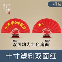 Десятидюймовый [сильный мальчик спереди, пятизвездочный фанат сзади] (упакован в горсть) складной пластик АБС