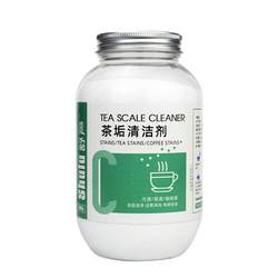 ເຄື່ອງລ້າງຮອຍເປື້ອນຊາອາຫານຊັ້ນຊາ stain cleaner artifact water cup tea cup tea set scale activated oxygen descaler powder