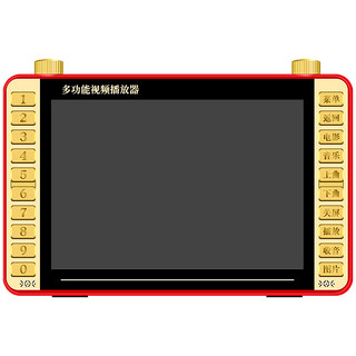 先科老人看戏机广场舞视频播放器唱戏老年机收音专用便携式小电视