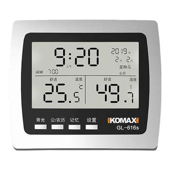 Commax indoor and outdoor electronic household thermometer