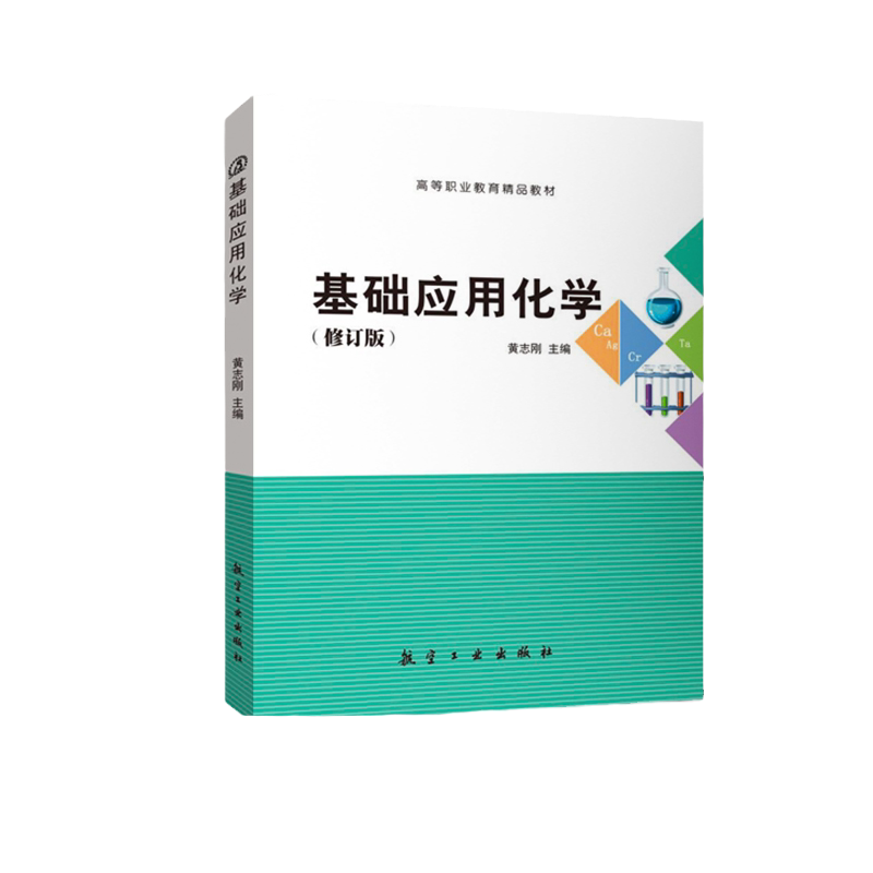 化学基础pdf - Top 50件化学基础pdf - 2025年5月更新- Taobao