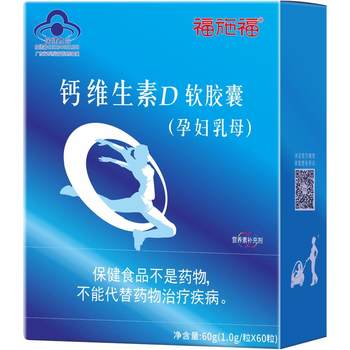 Fu shi fu pregnancy calcium and vitamin d 60 tablets